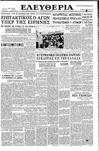 Ελευθερία 08/01/1960 