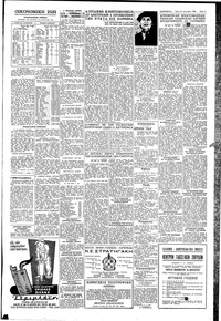 Σελίδα 5 / 6