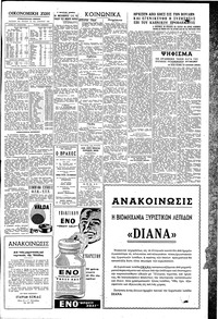 Σελίδα 5 / 6