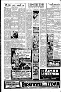 Σελίδα 2 / 6