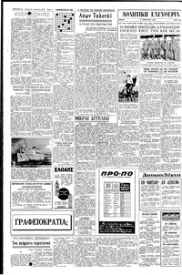 Σελίδα 4 / 6