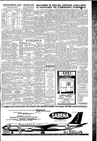 Σελίδα 7 / 8