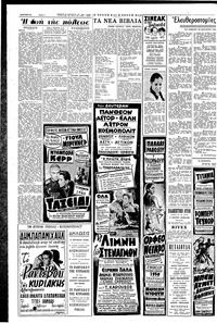 Σελίδα 2 / 6