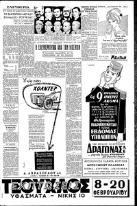 Σελίδα 3 / 6