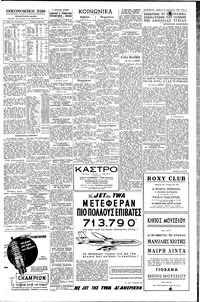 Σελίδα 5 / 6