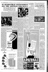 Σελίδα 5 / 12