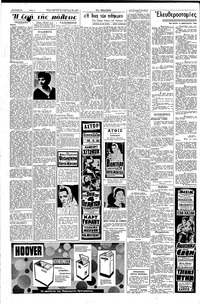 Ελευθερία 16/02/1960 