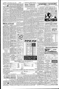 Σελίδα 4 / 6