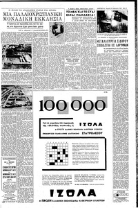 Σελίδα 9 / 12
