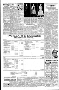 Σελίδα 4 / 6