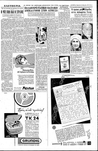Σελίδα 3 / 6