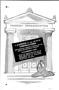 Σελίδα 4 / 6