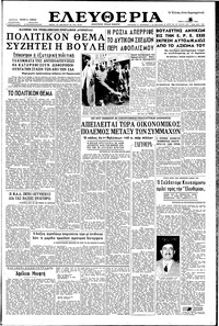Ελευθερία 05/04/1960 