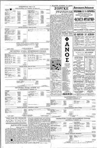 Σελίδα 4 / 8