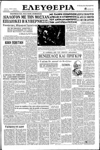 Ελευθερία 19/04/1960 