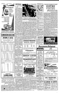 Σελίδα 4 / 8
