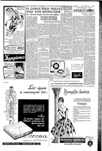 Σελίδα 3 / 8
