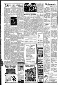Σελίδα 2 / 6