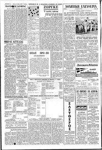 Σελίδα 4 / 6