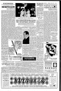 Σελίδα 3 / 6