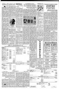 Σελίδα 4 / 6