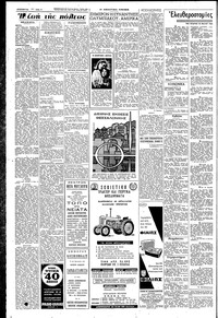 Ελευθερία 18/05/1960