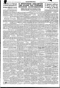 Ελευθερία 18/05/1960