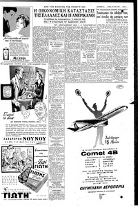 Ελευθερία 18/05/1960