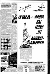 Σελίδα 5 / 8