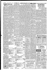 Σελίδα 6 / 8
