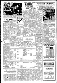 Σελίδα 4 / 8