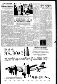Σελίδα 5 / 8