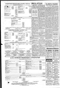 Σελίδα 6 / 8