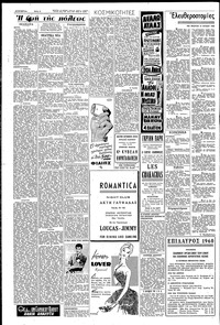 Σελίδα 2 / 6