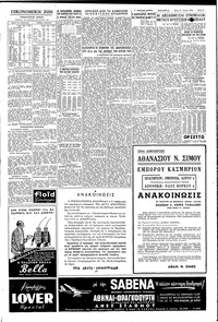 Σελίδα 5 / 6