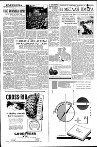 Σελίδα 3 / 6