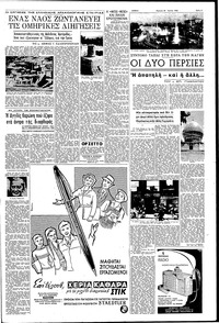 Σελίδα 9 / 12