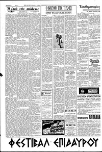 Σελίδα 2 / 6