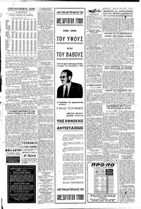 Σελίδα 5 / 6