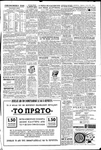 Σελίδα 5 / 6