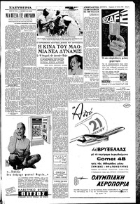 Σελίδα 3 / 6