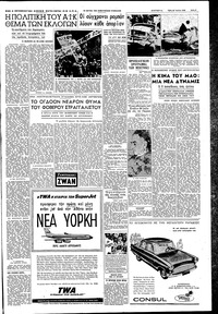 Σελίδα 3 / 8