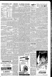 Σελίδα 5 / 6