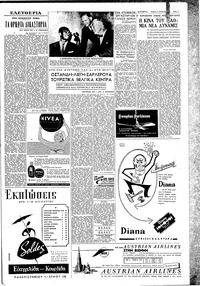 Σελίδα 3 / 6