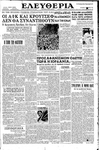 Ελευθερία 02/09/1960 