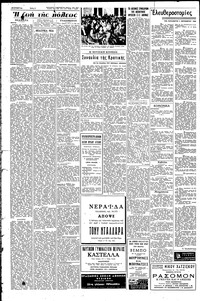 Σελίδα 2 / 6