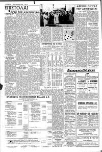 Σελίδα 6 / 8