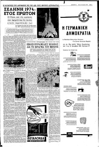 Σελίδα 5 / 8