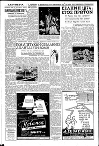 Σελίδα 3 / 6