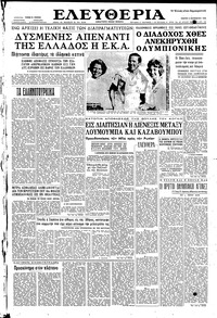 Ελευθερία 08/09/1960 